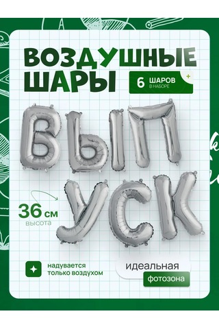 Davajdarit' Hava Balonları Yazı Mezuniyet 213519007 GÜMÜŞ