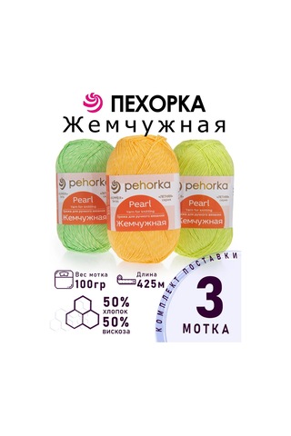 Pehorka İnci İpliği "tropikal Bahçe" Seti 3 X 100 Gr Pekhorka 397047981