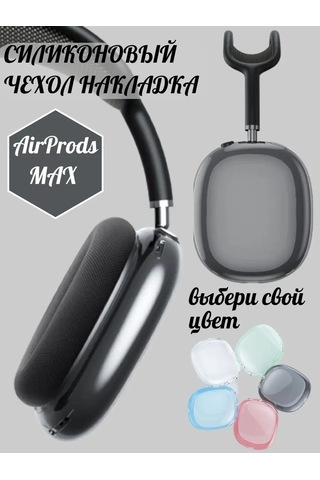 A&o  Airpods Uyumlu Max İçin Silikon Kılıf 164254524 Siyah