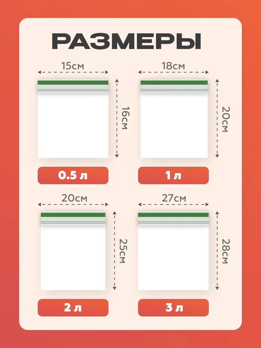 Clear Line Çift Fermuarlı Zip-lock Donma Poşetleri, 50 Adet 222050977