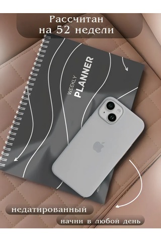 Pro Bel Planlayıcı Ajandası Tarihsiz A5 438847253 Koyu Gri