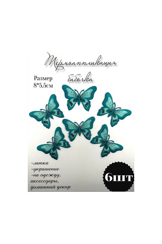 Sewing Accessories Denisova Termal Uygulama Termo Çıkartma Kelebek Nakış Lato 6'lı 384578918