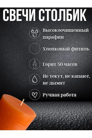 Cozy Candle Dekoratif Sütun Mum Rustic 230064706 Turuncu