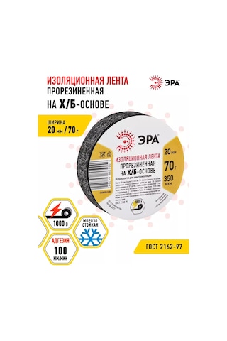 Era Siyah Kumaş Kaplı Kauçuk Bant Hb 20mm X 350mic 70g 240451302