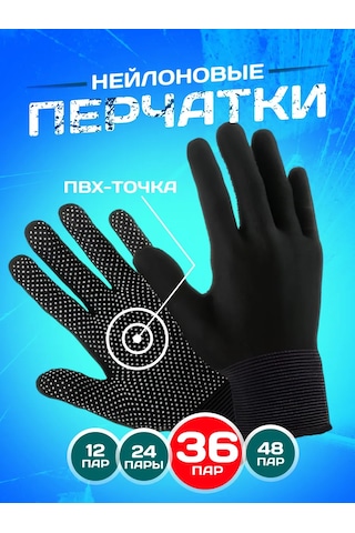 Komfortnaa Rabota Mikro Noktalı İş Eldivenleri 143435363