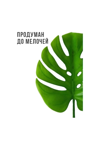 Wisty Yapay Monstera Yaprakları 55 Cm, 3 Adet, Dekorasyon 168923410 Yeşil