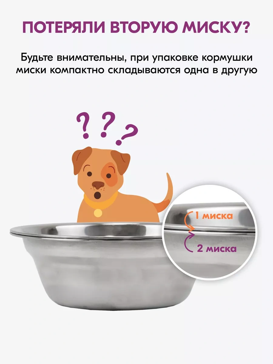 Pettails Köpekler İçin Ayarlanabilir Ayaklı Çift Kase 2 X 0,35l 160002616