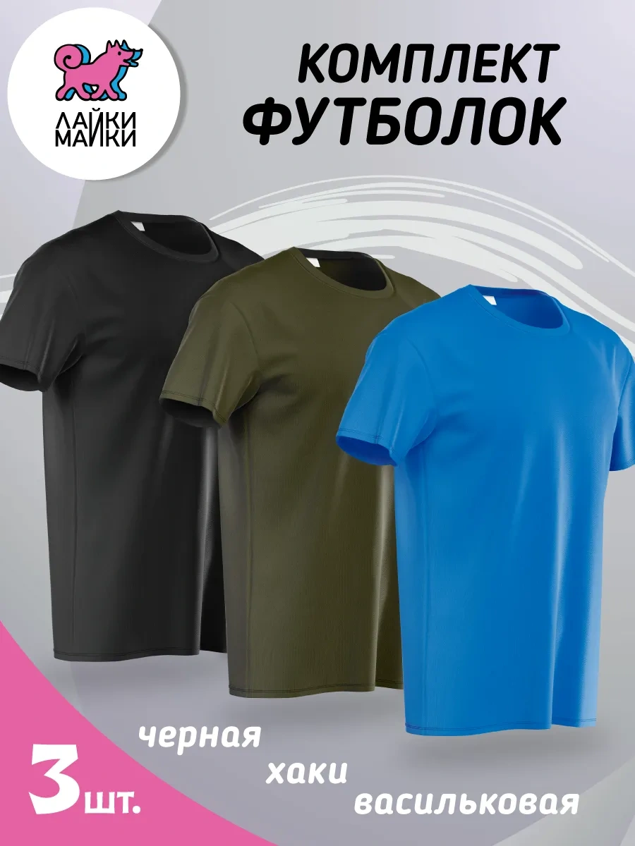 Lajkı-majkı Tişört Seti 192289926 Siyah