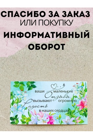 Kriart Mini Teşekkür Kartları - Siparişiniz Ve Alışverişiniz İçin 217272216