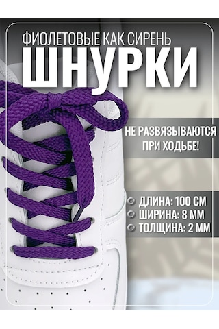 Komodo Ayakkabı Bağcıkları, Düz, Parlak Mor Lum 100 Cm 1 Çift 389046645 Violet