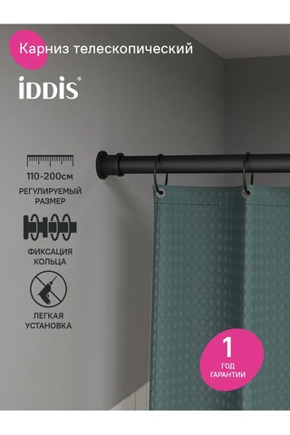 Iddıs Banyo İçin Metal Teleskobik Perde Askısı. 340676550 Siyah