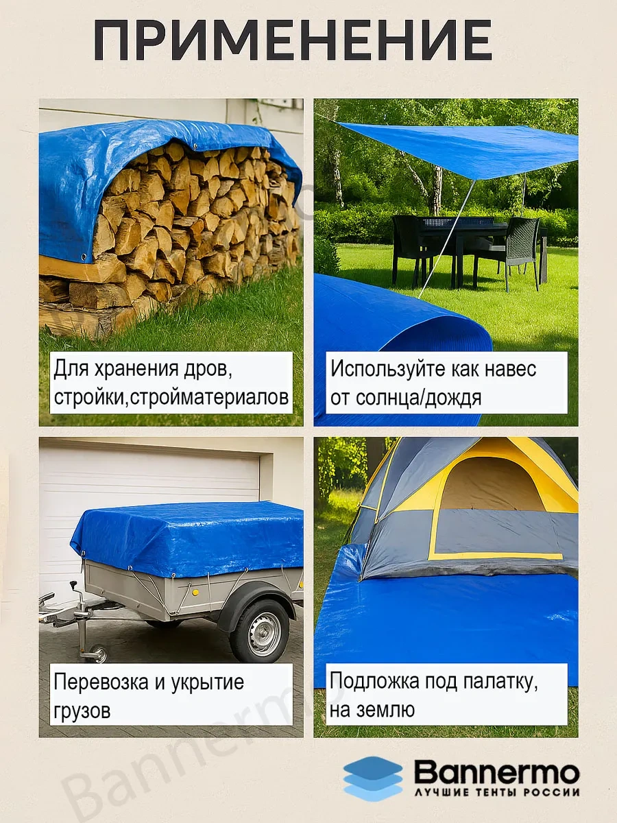 Bannermo Barınak Örtüsü 3x4m, Şantiye İçin, 80g/m² Kalınlık 187883184