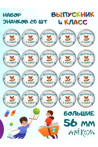 Anikoya İlkokul Mezunu Rozetleri 161369973 Diğer