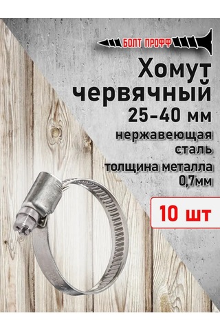 Bolt Proff Kablo Dişli Kelepçe 25-40 260800163