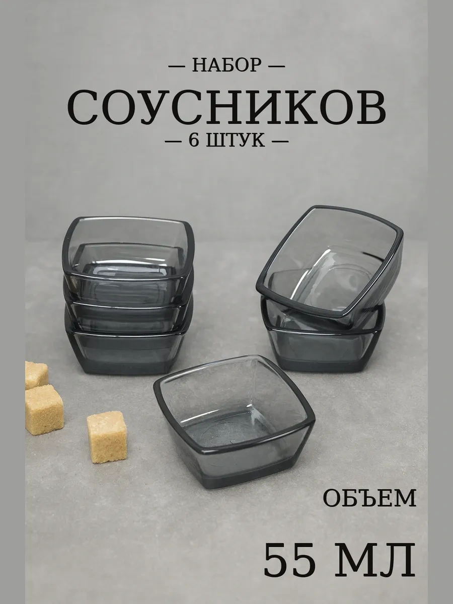 Tocka Posudy 66 Mm Kare Cam Sosluk Seti 6 Adet 297192758 Gri