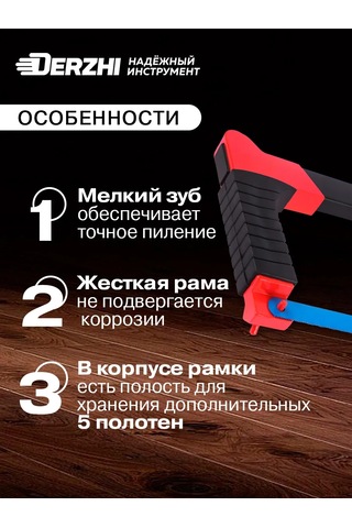 Derzhı Kauçuk Kaplı Saplı Metal Testere, 300 Mm 235867554