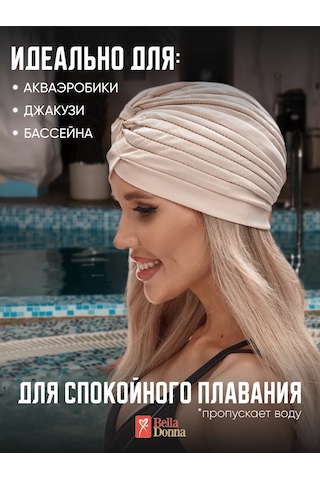 Belladonna Havuz Ve Spa Alanı İçin Akvazonya Şapkası 135672112 Bej