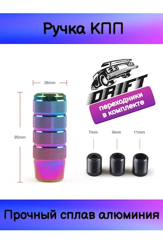 Tevdı Evrensel Alüminyum Manuel Şanzıman Vites Topuzu Adaptörlü 105116611 Yeşil