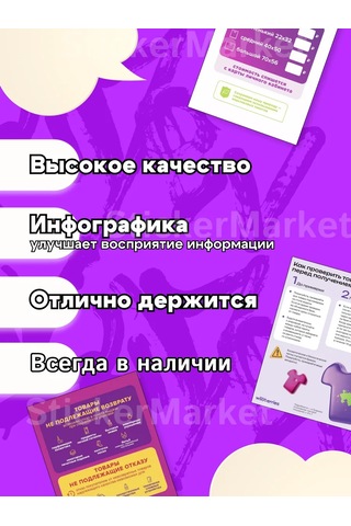 Stickermarket Pakethackling Pbz Wildberries Etiketleri Vb Wb Kuralları Noktası 362633362 Violet