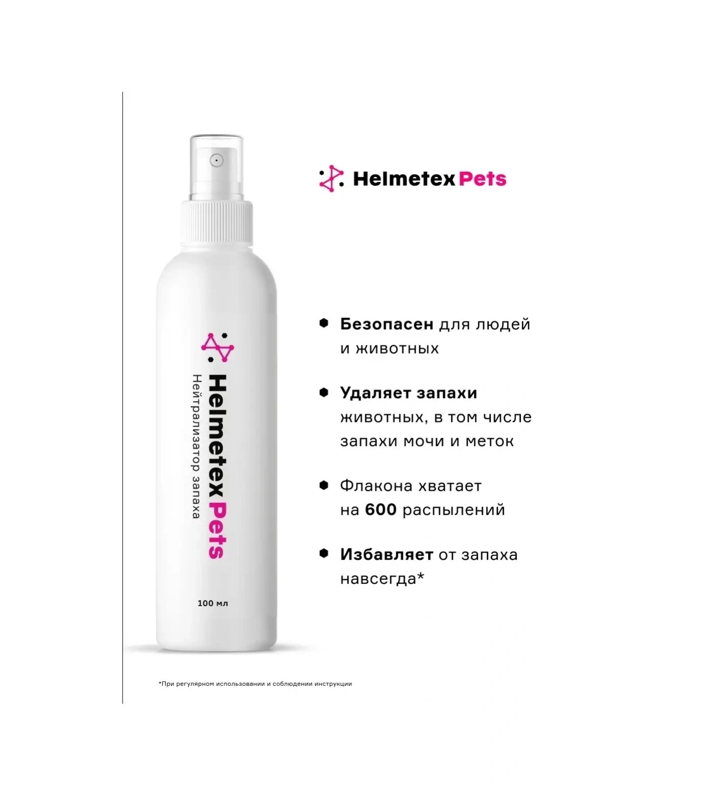 Helmetex Hayvan Kokusu Giderici 8197250