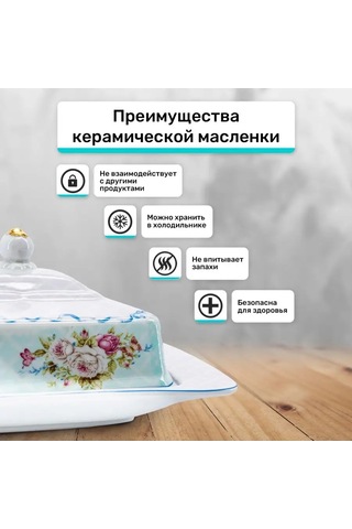 Rosenberg Krem Peynir İçin Kapaklı Seramik Tereyağı Kabı 152426932 Beyaz