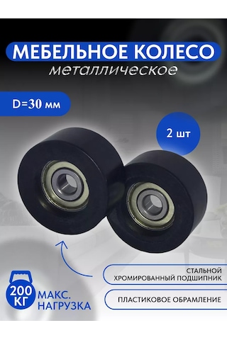 Magviktory Mobilya Tekerleği 2 Adet 30 Mm 15 Mm 8 Mm 167535005 Siyah