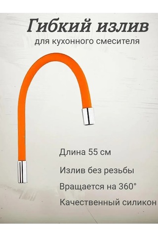 Frap Sıye Rengi Banyonuz İçin Burguvan 208973087 Turuncu