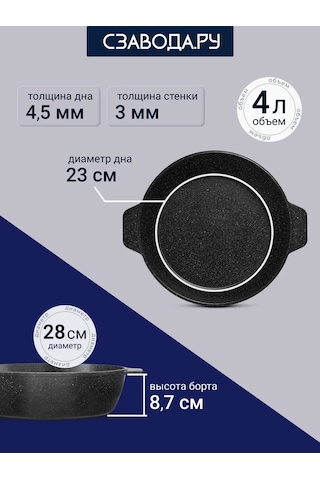 Szavoda.ru 4 Litre 28 Cm Yapışmaz Döküm Alüminyum Iz 263497331 Siyah