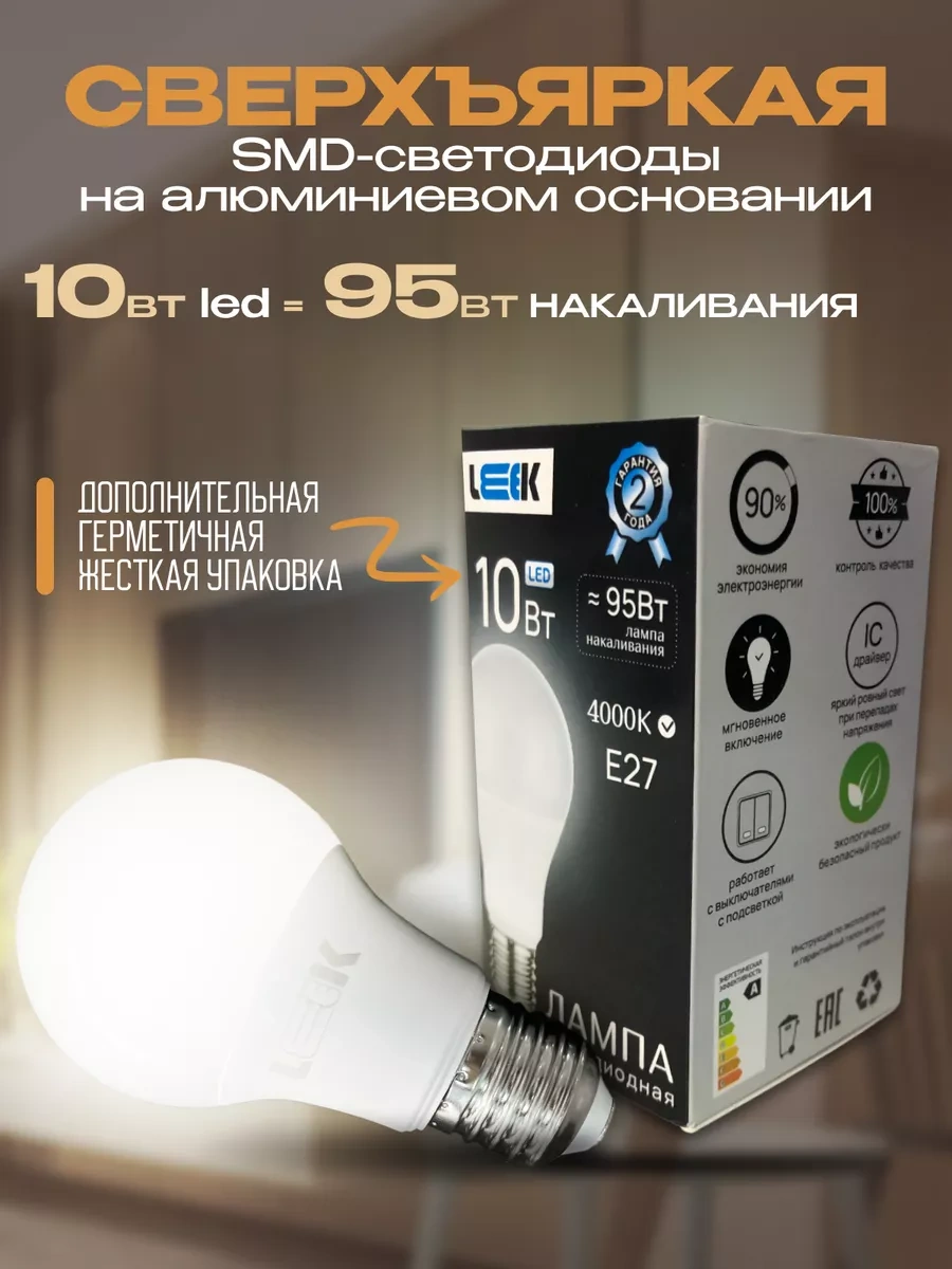 Leek Led Ampuller E27 10w 4000k 4 Adet 181404327