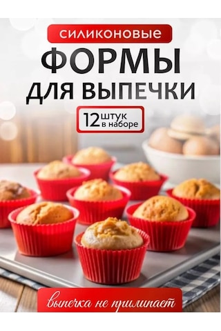 Everest Silikon Kek Kalıbı 238146352 KIrmızı