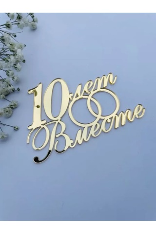 Art Lazer52 Yıldönümü İçin Topper 208278663 Diğer