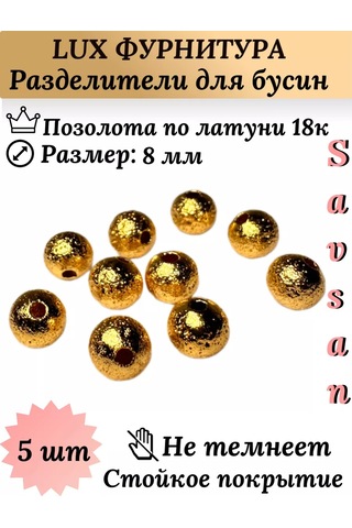 Savsan Boncuk Ayırıcılar - El İşi Ve Bileklik Yapımı İçin 249129825