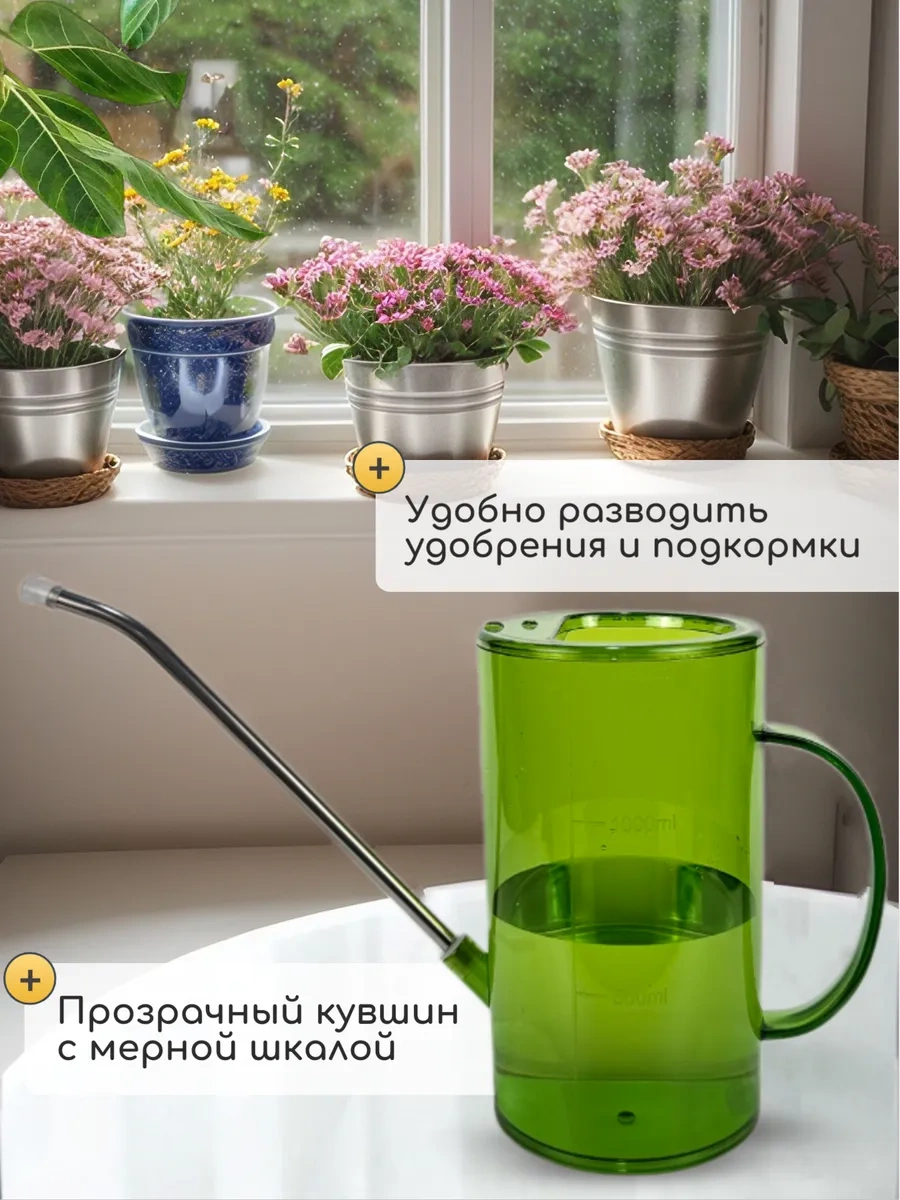 Best Room Çiçekler Ve İç Mekan Bitkileri İçin Bahçe Sulama Kabı 1,5 L 291685355