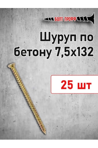 Bolt Proff Beton Vidası 7,5x132 25 Adet 371875960 Diğer