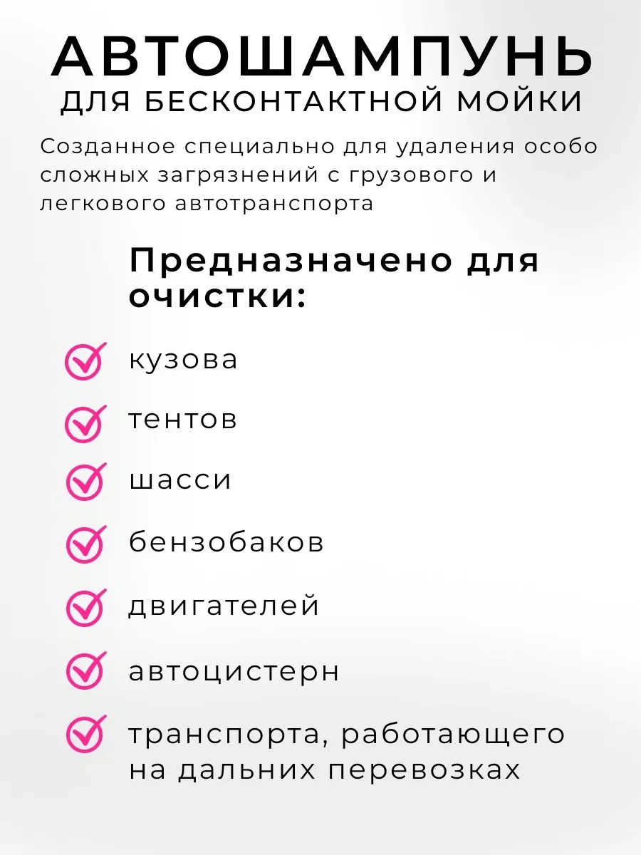 Grass Temasız Yıkama İçin Oto Şampuanı 363468681