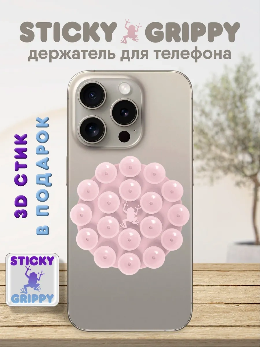 Stıcky Grıppy Telefon İçin Yapışkan, Emici-lipper 247885461