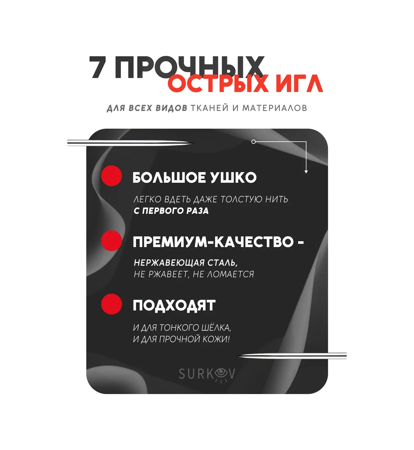 Surkov Dikiş Ve Onarım İçin İğne Seti. 7 İğnelik Gri Set 307422142