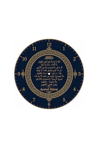 AA Shop Dini Desenli Duvar Saati Modelleri İslami Ayetel Kürsi Motifli Dekoratif Baskılı Ahşap Sessiz Duvar Saati 834 Çoklu Renkli