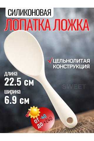 Sweetliveofficial Silikon Spatula 209768844 Beyaz