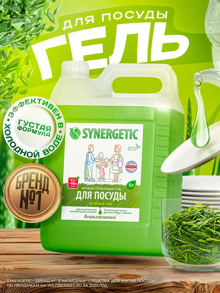 Synergetıc Bulaşık Deterjanı, Yeşil Çay, 5 L 212021420