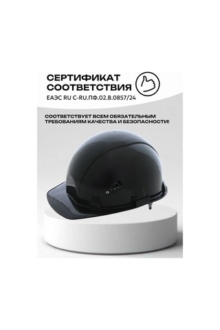 Rosomz Favorit İnşaat Kaskı, Siyah 172036770