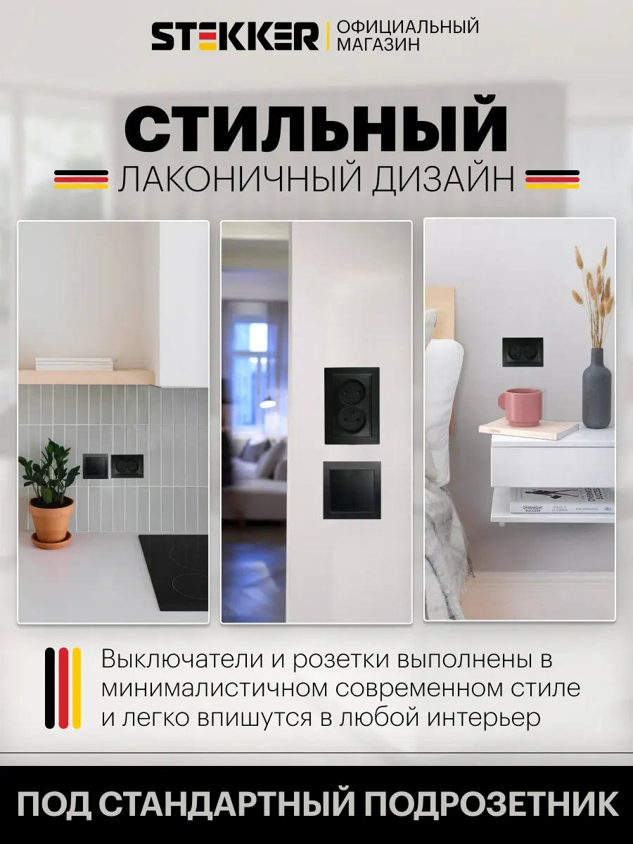 Stekker Çiftli Priz Siyah 200364133 Stekker Pst10-9013-03, Seri Erna, 39478