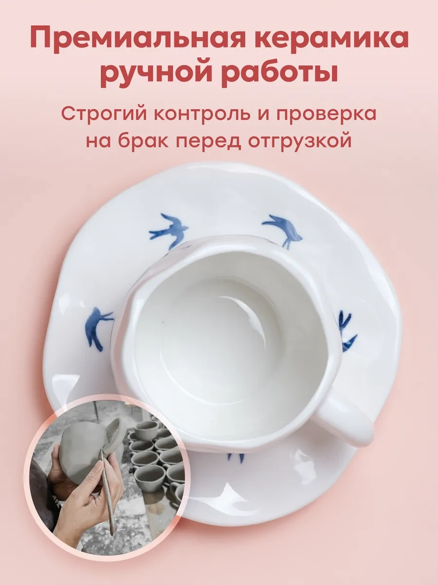 Rodori Kırlangıçlı Çay Takımı, Fincan Ve Tabak Seti 228183910 Beyaz