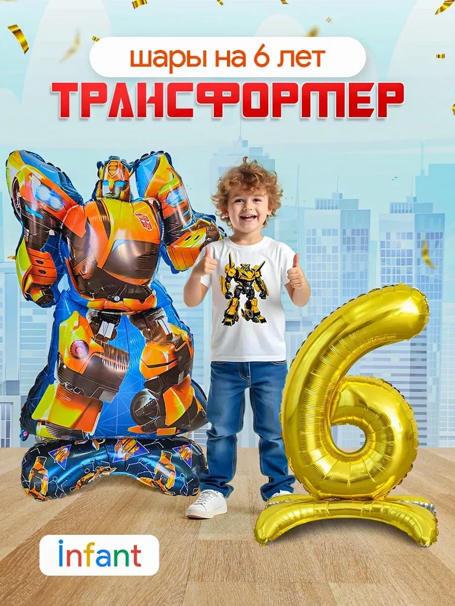 Infant 6 Yaş İçin Rakamlı Transformör Balon Fotoğraf Çekim Alanı 417520380 Gri