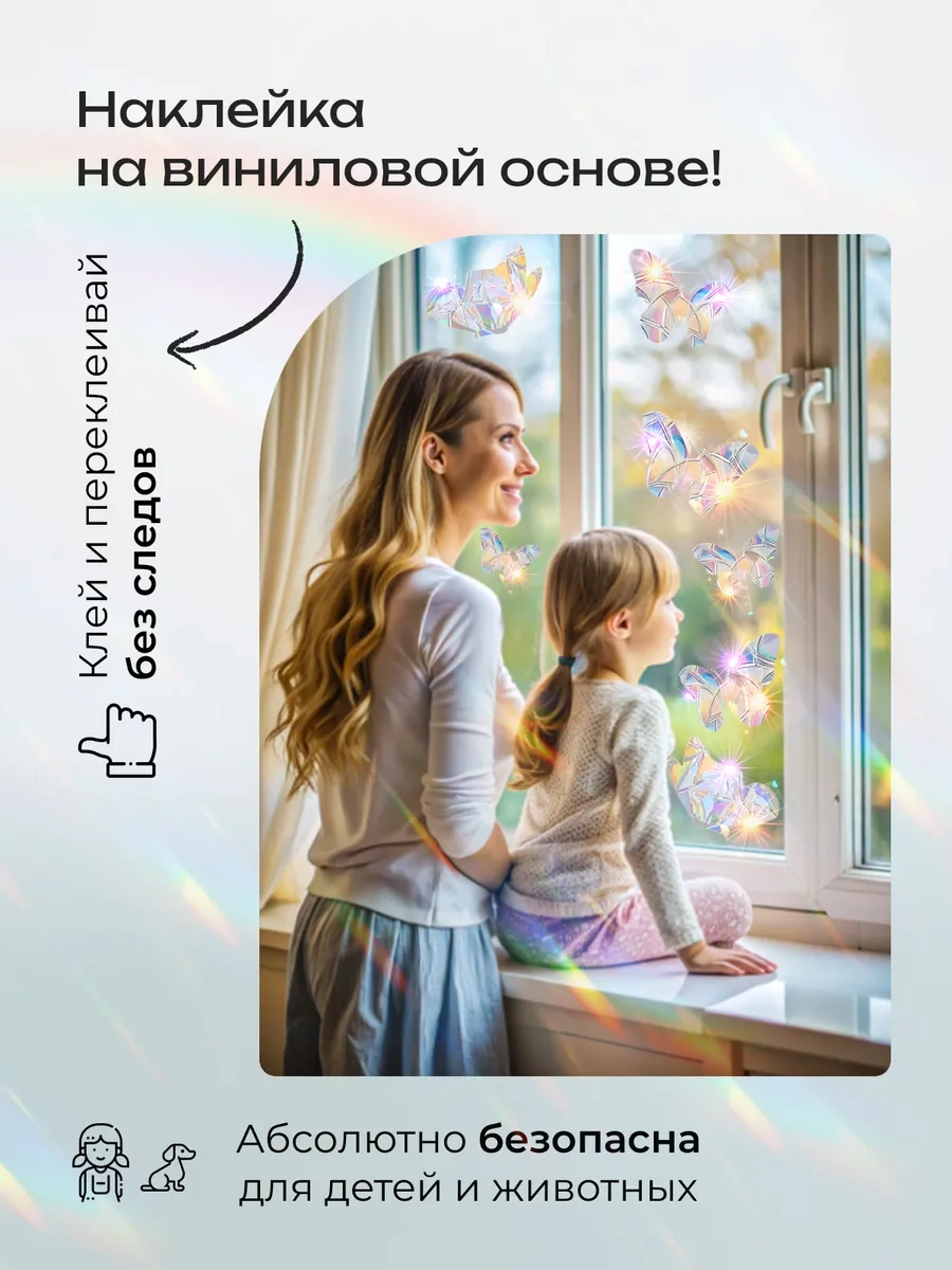 0'stickers Dekoratif Kelebek Pencere Çıkartmaları Güneş Yakalayıcısı 243204558 Beyaz