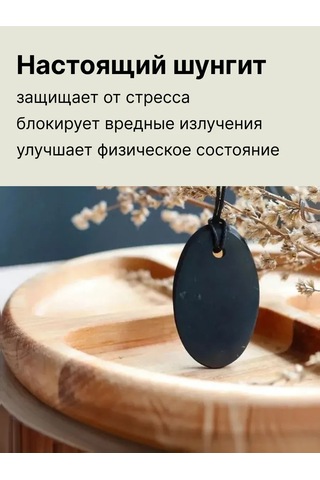 Sungıt Karelıa Shungit Kolyesi Oval 178285593 Siyah