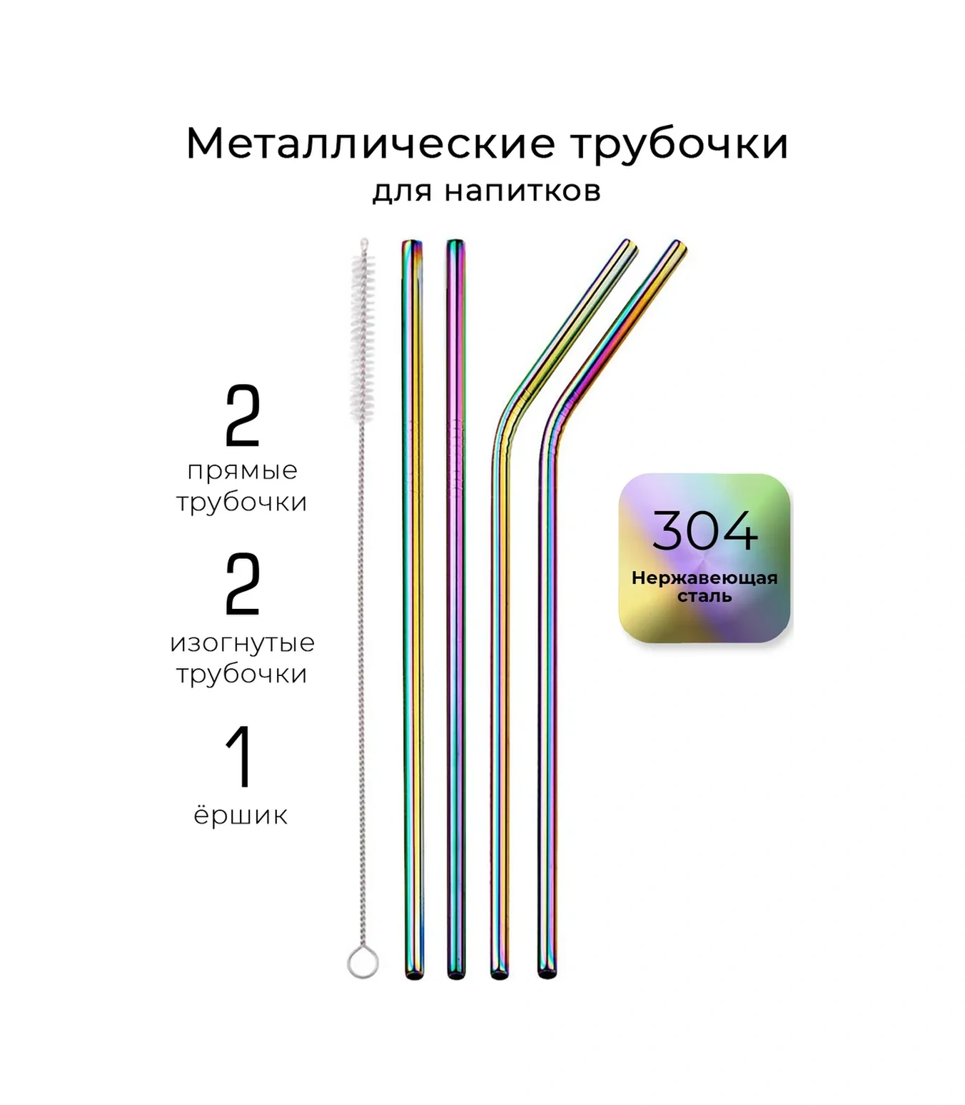 Black Drop İçki İçin Metal Pipetler Ve Fırçası, 4 Adet 262697584