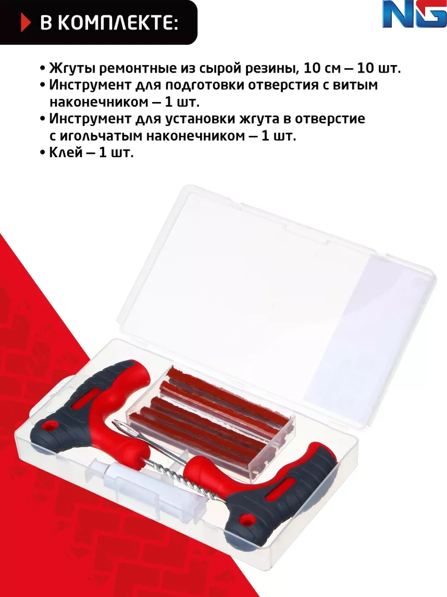 New Galaxy Şeffaf Kutuda İç Lastik Onarım Kiti 166500989