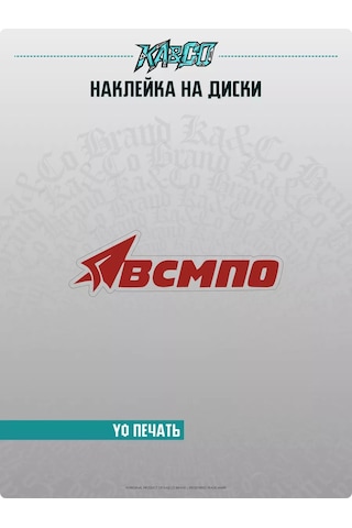 Ka&co Bisikletiniz İçin Tekerlek Jantlı Araç Etiketi Vsmpo 185642799