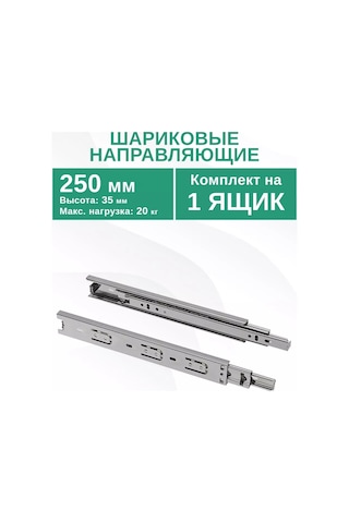 Dıskont Onlajn Mobilya İçin Bilyalı Raylar 250 Mm, 1 Çekmece 229135544 Metal